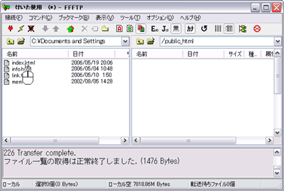 ffftpC[W13